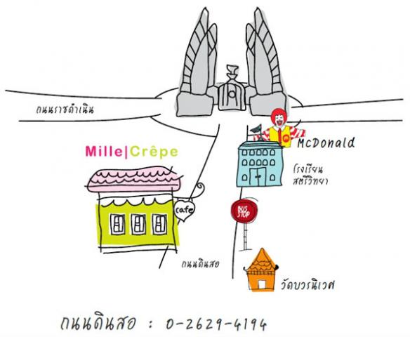 ร้านอาหารโรแมนติก มิลล์เครป
