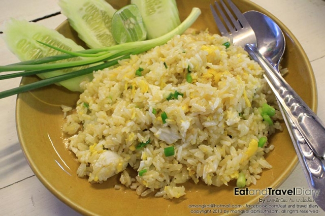 ร้านอาหารอร่อย รวมโชคข้าวผัดปู