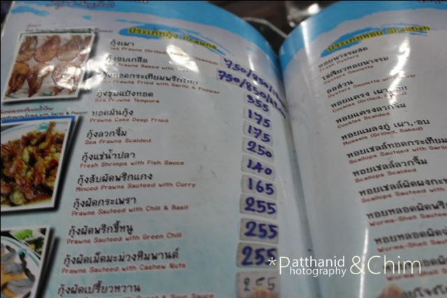 ร้านอาหารพัทยา เจ๊จุก