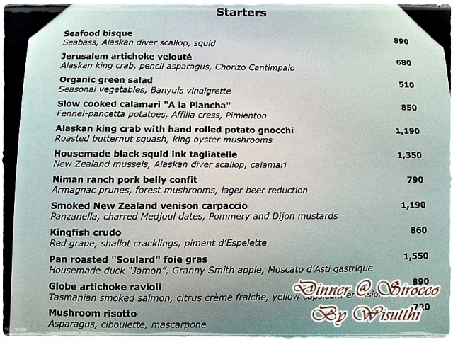 ร้านอาหารโรแมนติก Sirocco