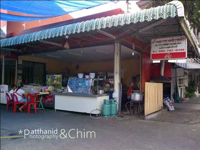 ร้านอาหารอร่อย ตำหนัก