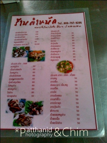 ร้านอาหารอร่อย ตำหนัก