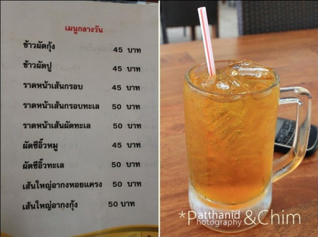 ร้านอาหารอร่อย เจ๊ปานซีฟู้ด